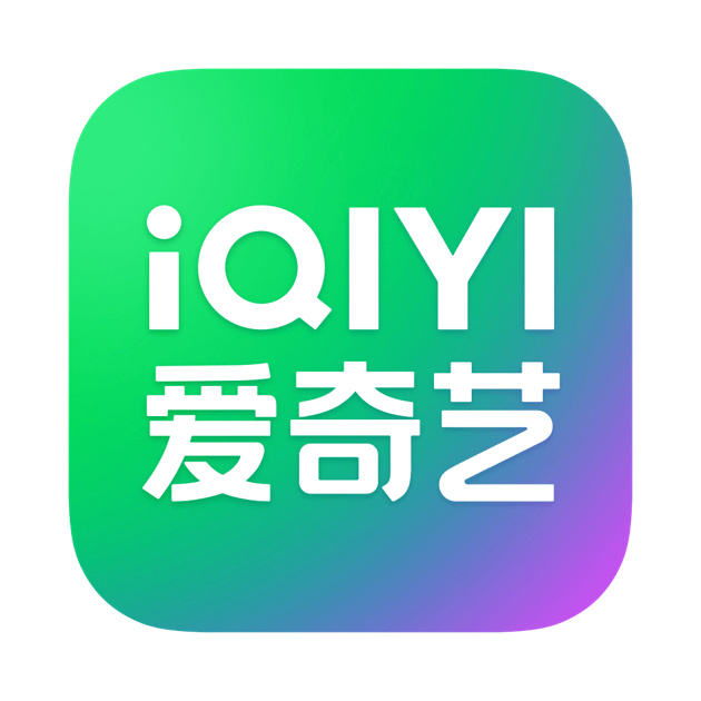 爱奇艺